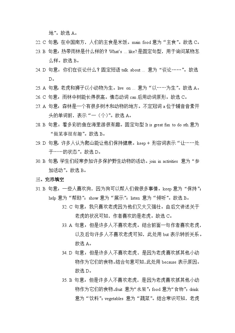 5-3 Unit5 单元检测听力原文及答案第3页