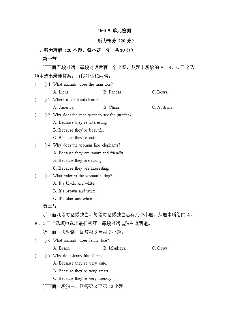 5-3 Unit5 单元检测第1页