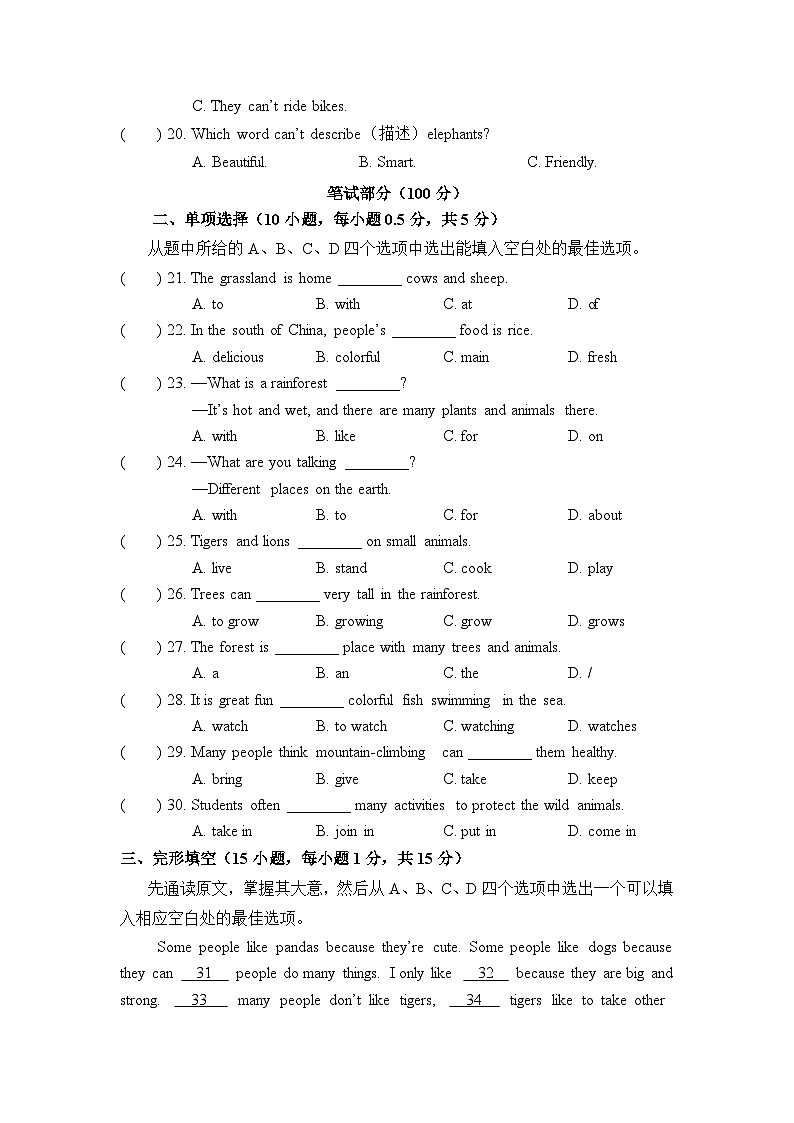 5-3 Unit5 单元检测第3页