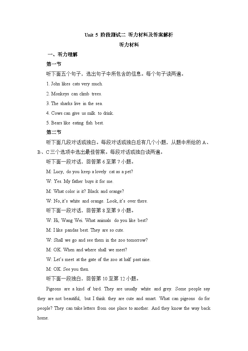 Unit 5 Love Mother Nature!（Grammar in Use—Review） 阶段测试二（试卷）-2024-2025学年仁爱科普版（2024）七年级英语上册01