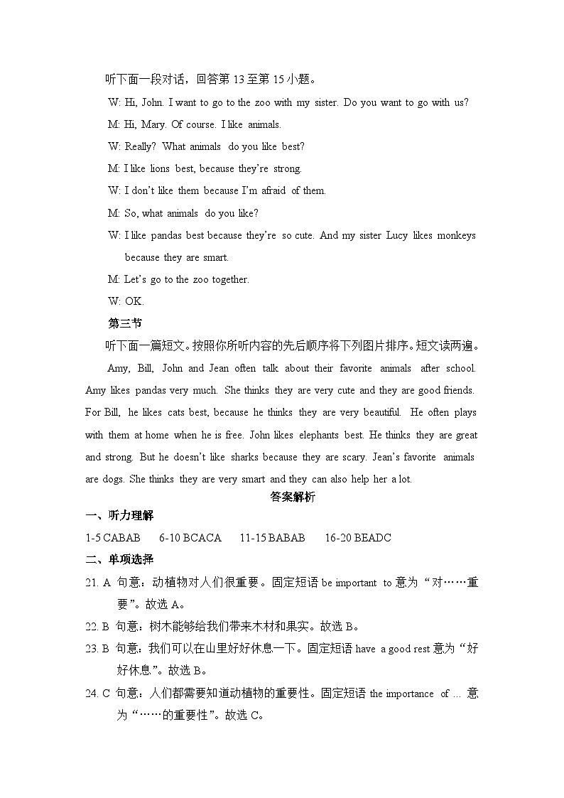 Unit 5 Love Mother Nature!（Grammar in Use—Review） 阶段测试二（试卷）-2024-2025学年仁爱科普版（2024）七年级英语上册02