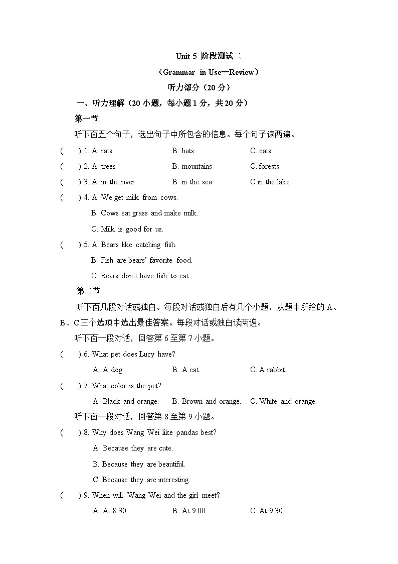 Unit 5 Love Mother Nature!（Grammar in Use—Review） 阶段测试二（试卷）-2024-2025学年仁爱科普版（2024）七年级英语上册01