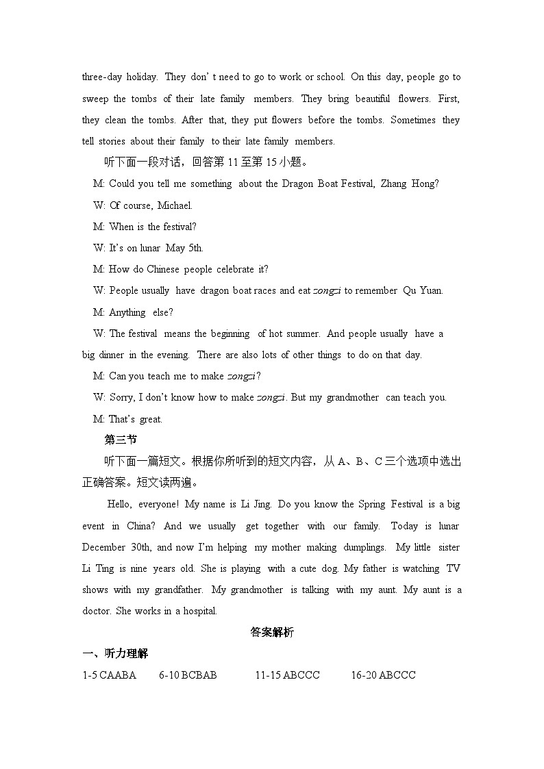 6-3 Unit6 单元检测听力原文及答案第2页