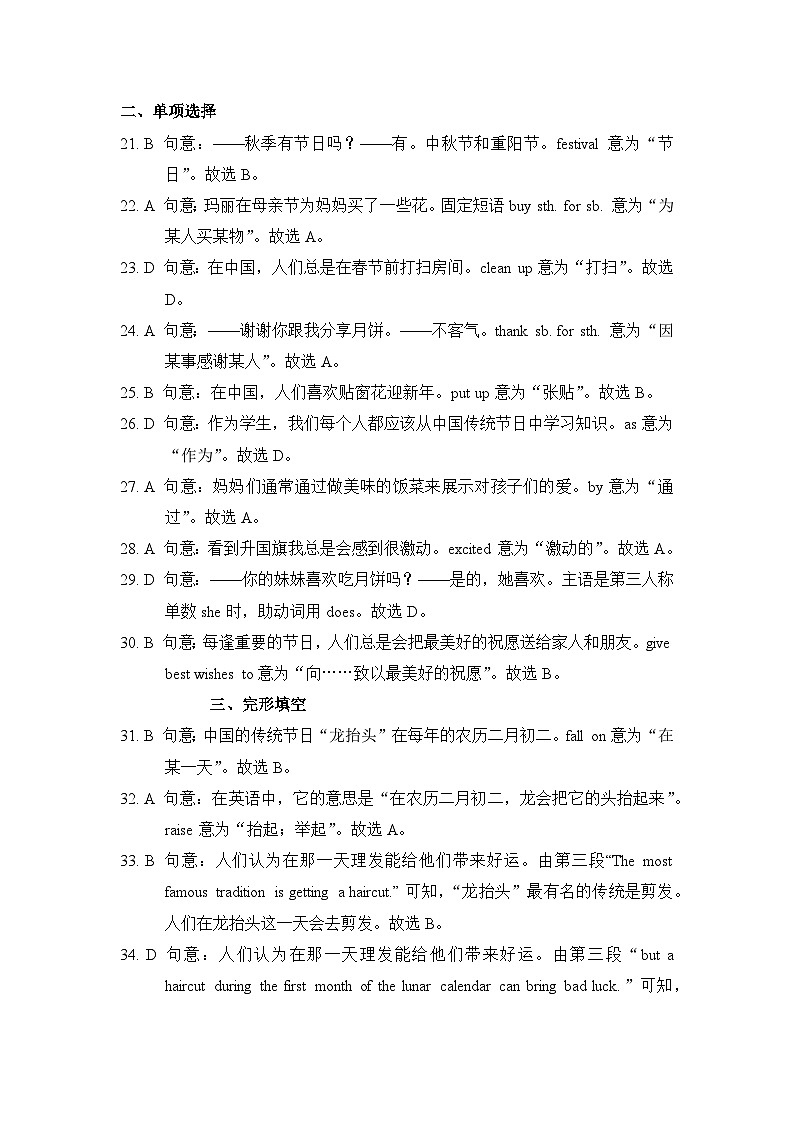 6-3 Unit6 单元检测听力原文及答案第3页