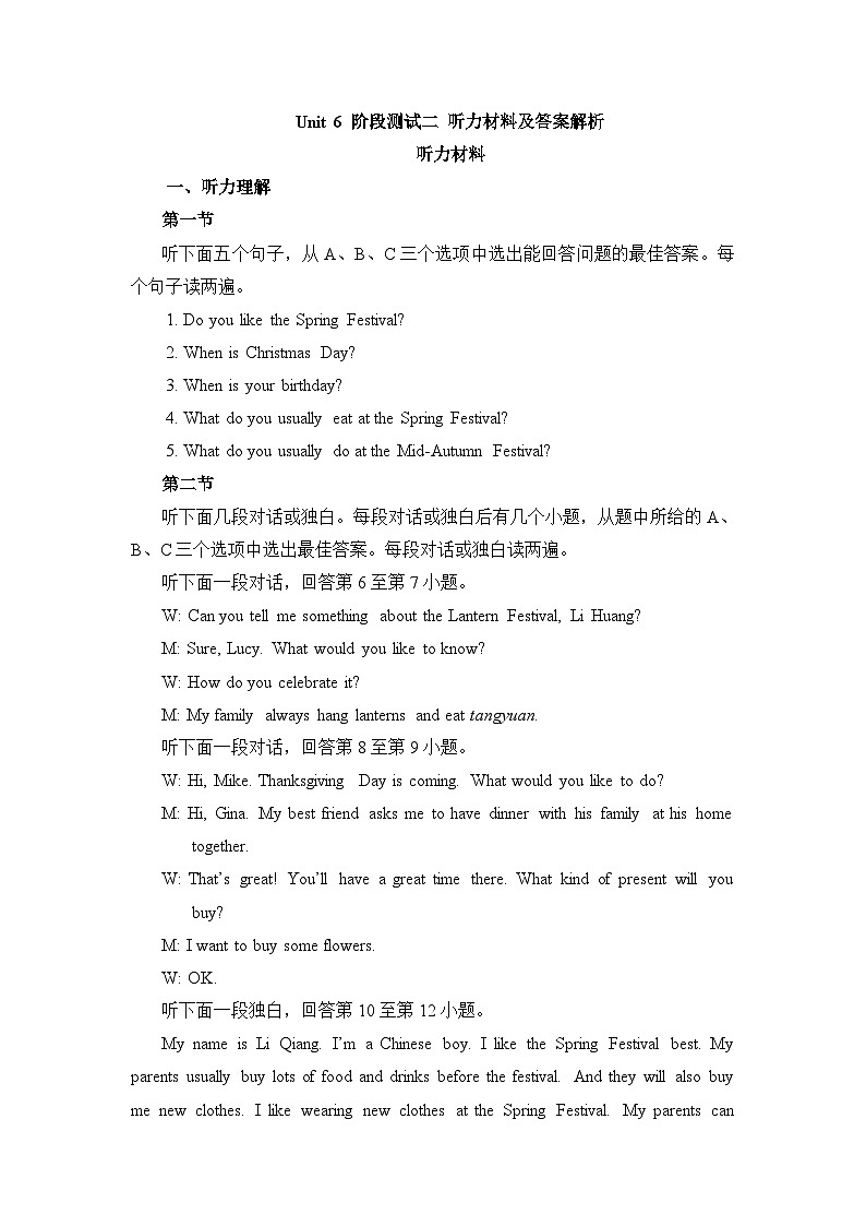 6-2 Unit6 阶段测试二听力原文及答案第1页