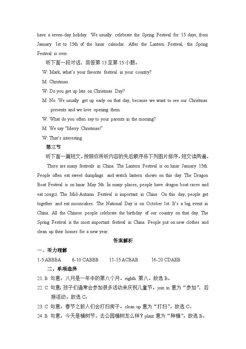 6-2 Unit6 阶段测试二听力原文及答案第2页