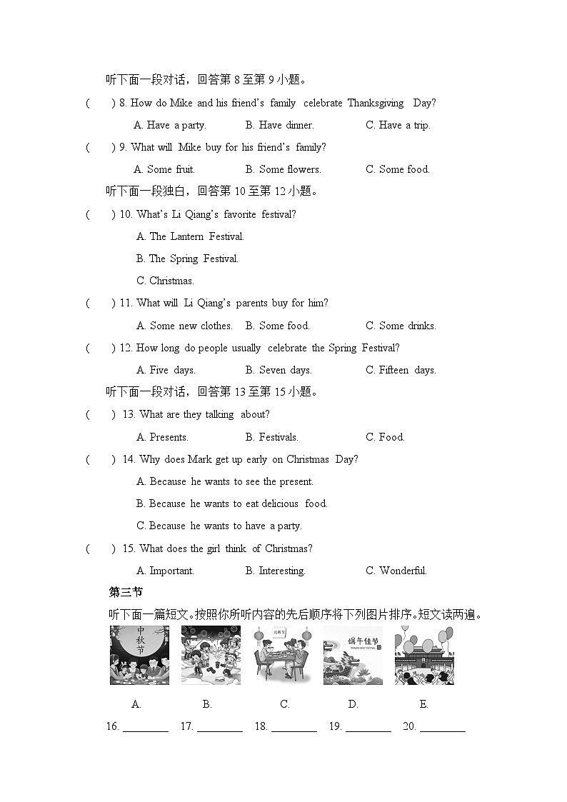 6-2 Unit6 阶段测试二第2页