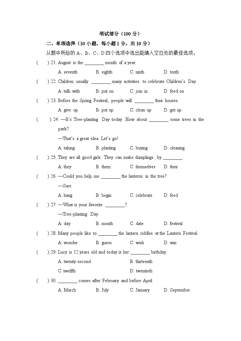 6-2 Unit6 阶段测试二第3页