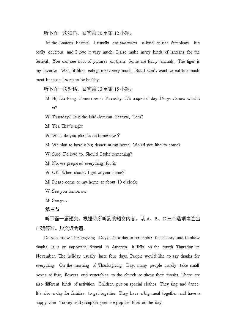 6-1 Unit6 阶段测试一听力原文及答案第2页