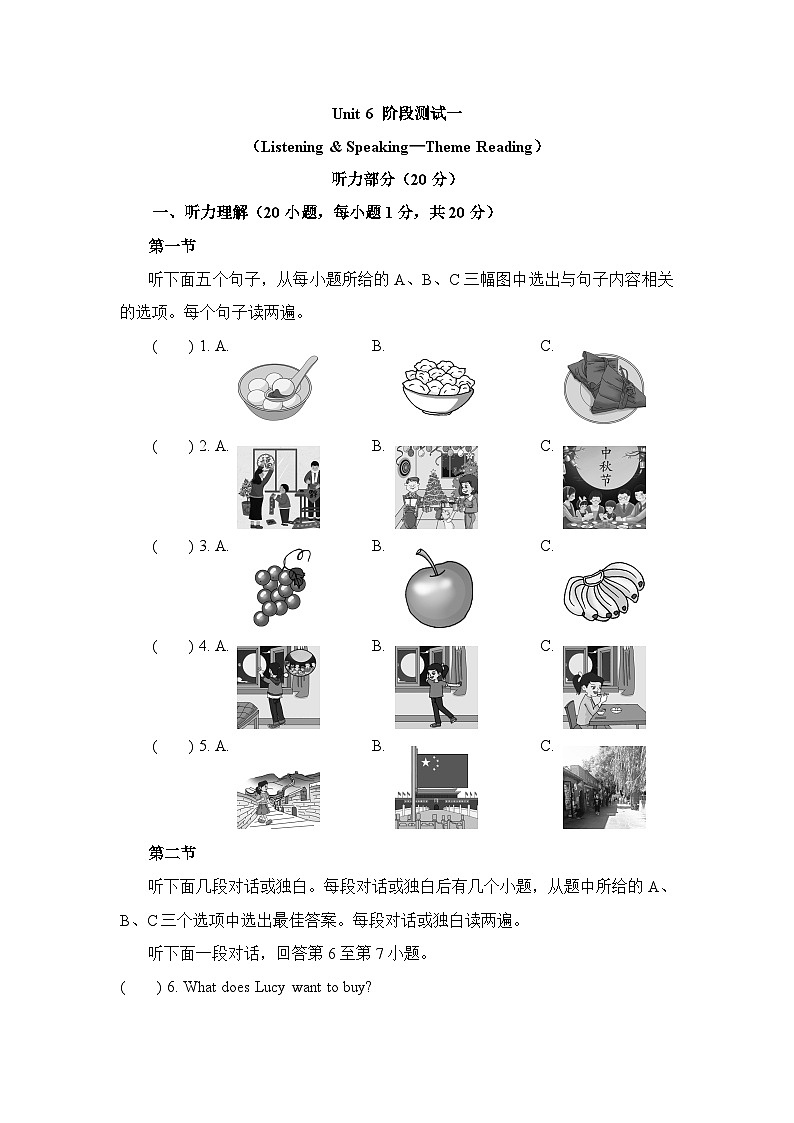 6-1 Unit6 阶段测试一第1页