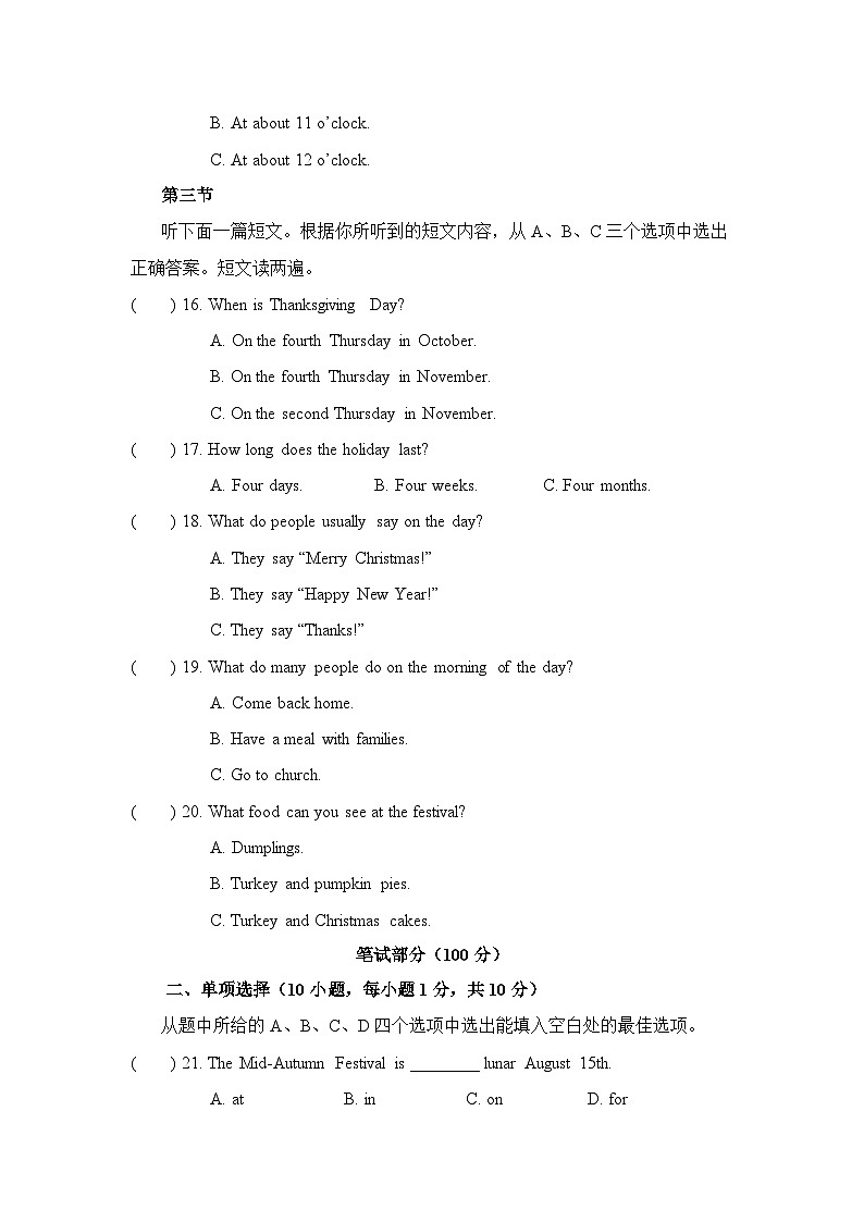 6-1 Unit6 阶段测试一第3页