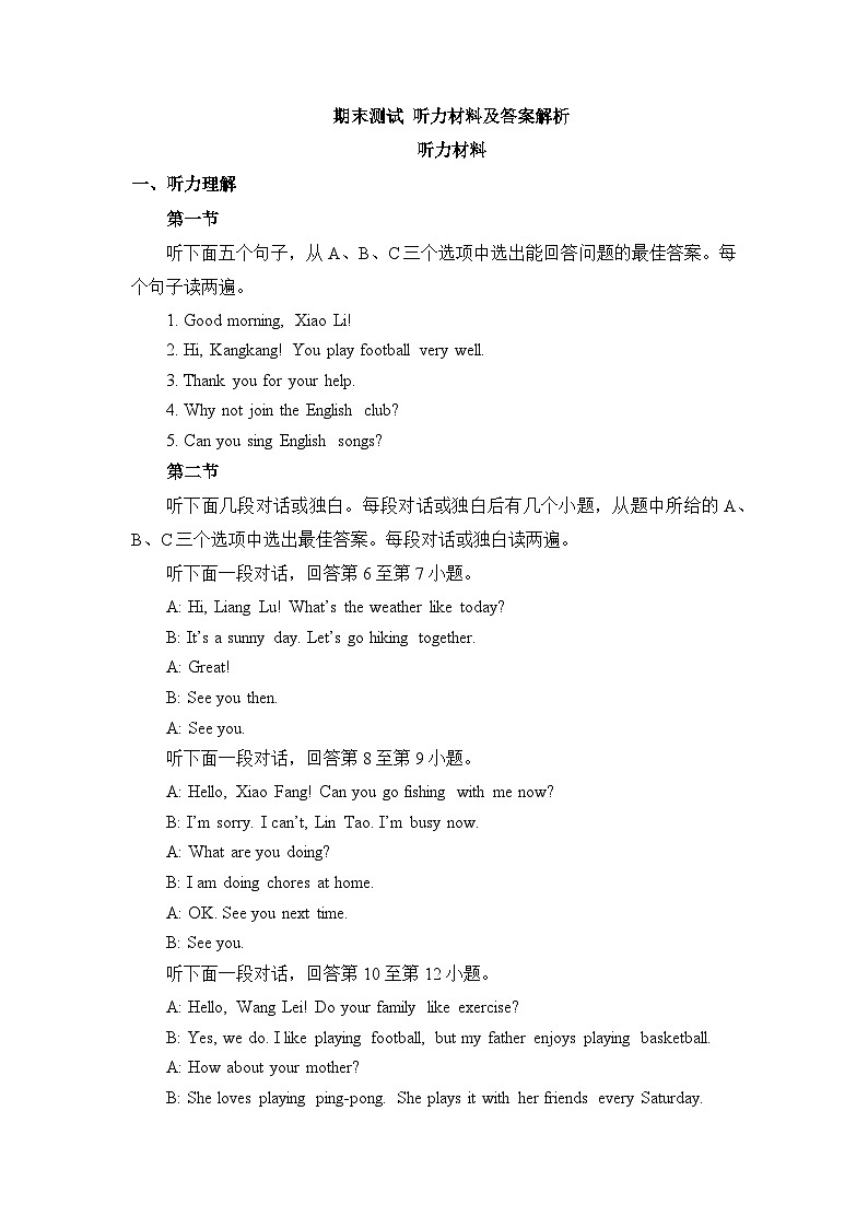 期末测试卷（试卷）-2024-2025学年仁爱科普版（2024）七年级英语上册01