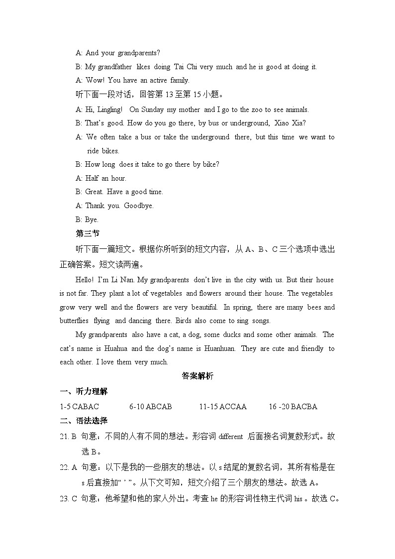 期末测试卷（试卷）-2024-2025学年仁爱科普版（2024）七年级英语上册02