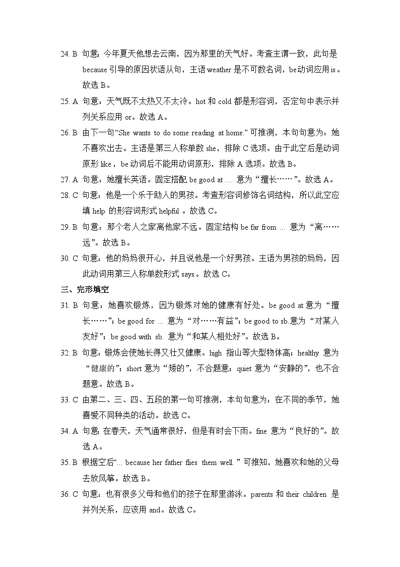 期末测试卷（试卷）-2024-2025学年仁爱科普版（2024）七年级英语上册03