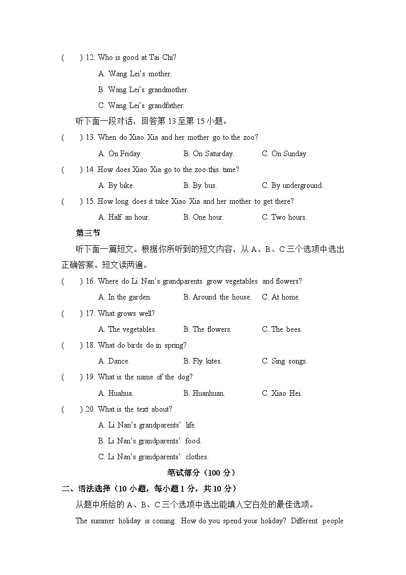 期末测试卷（试卷）-2024-2025学年仁爱科普版（2024）七年级英语上册02