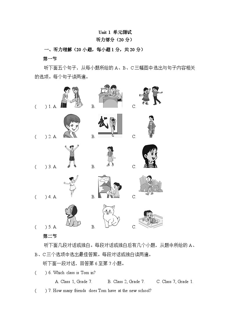 1-3 Unit1 单元测试第1页