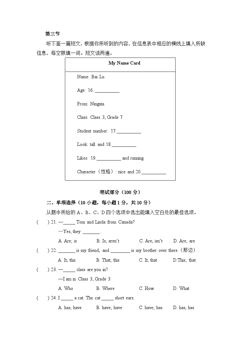1-3 Unit1 单元测试第3页