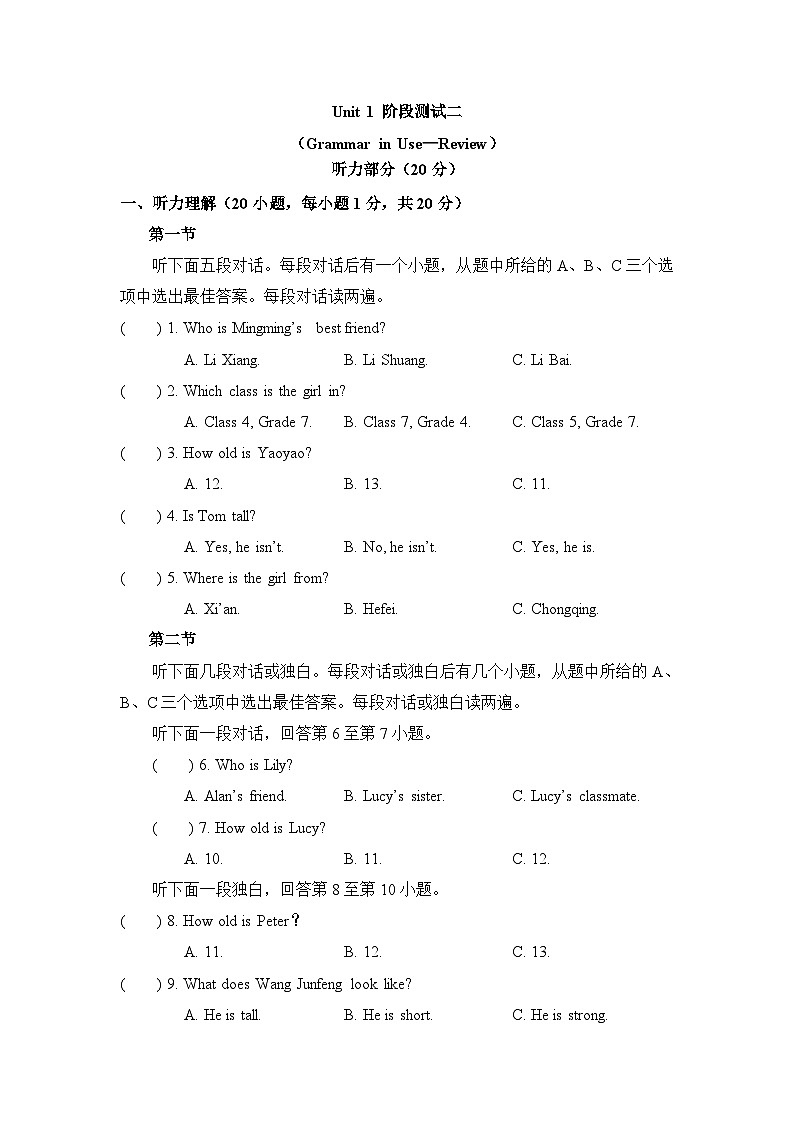 Unit 1 Let`s Be Friends （Grammar in Use—Review） 阶段测试二（试卷）-2024-2025学年仁爱科普版（2024）七年级英语上册01