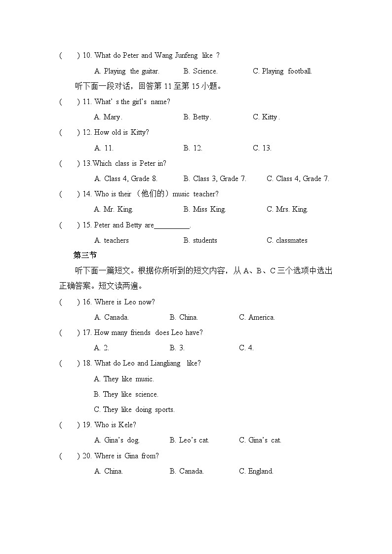 Unit 1 Let`s Be Friends （Grammar in Use—Review） 阶段测试二（试卷）-2024-2025学年仁爱科普版（2024）七年级英语上册02