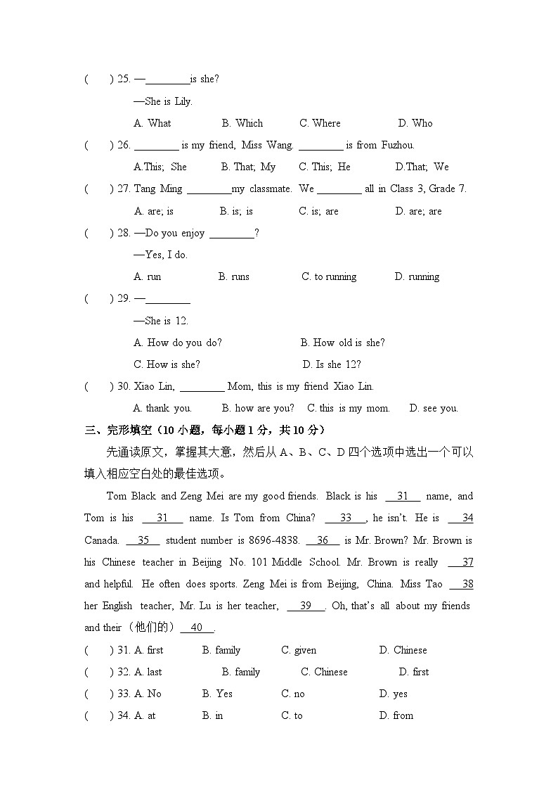 Unit 1 Let`s Be Friends （Listening&Speaking—Theme Reading）阶段测试一（试卷）-2024-2025学年仁爱科普版（2024）七年级英语上册03