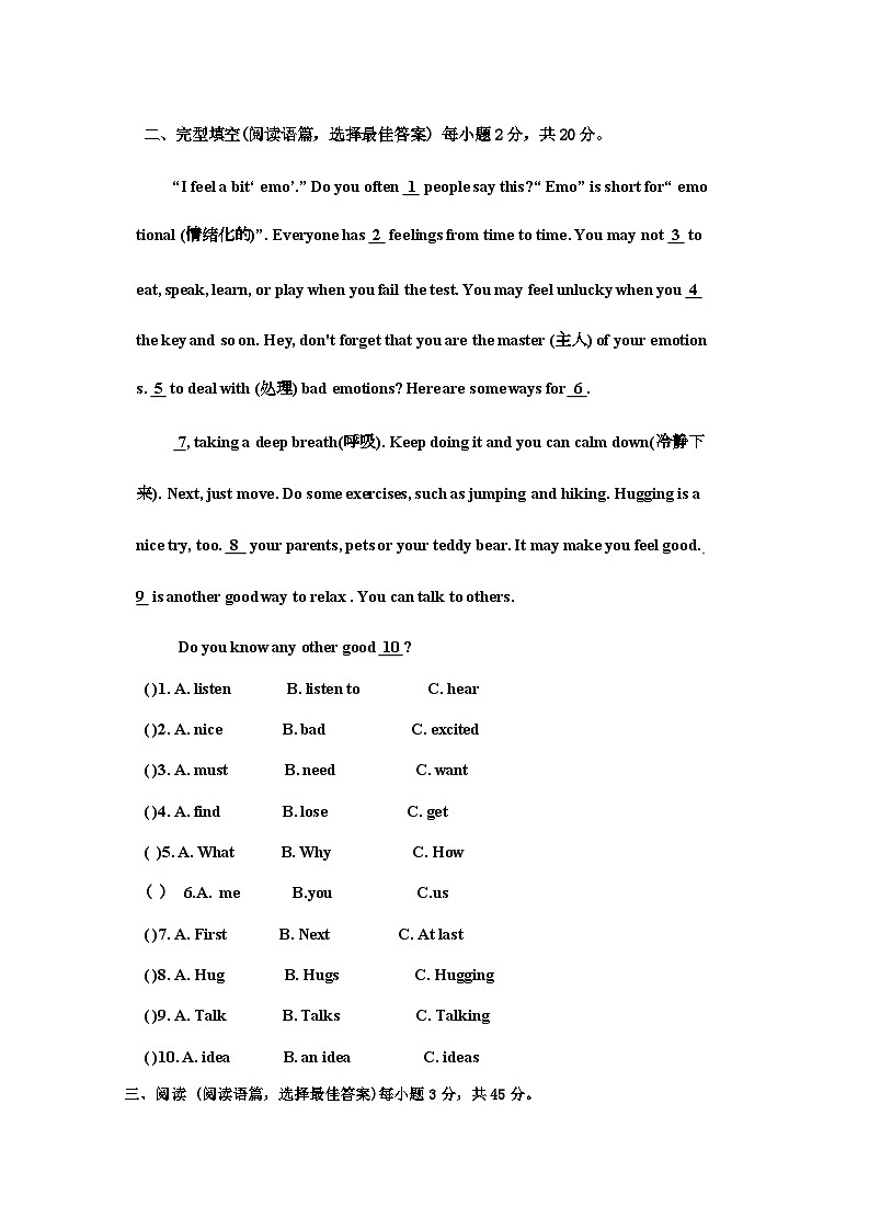广东省珠海市香洲区2024-2025学年七年级上学期9月统一调研考试英语试卷02