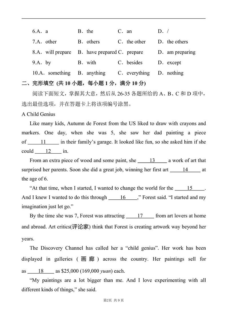 [英语]2024～2025学年广州市四中聚贤中学初三上十月月考模拟试题(有参考答案)[适合沪教牛津版(深圳·广州)]02