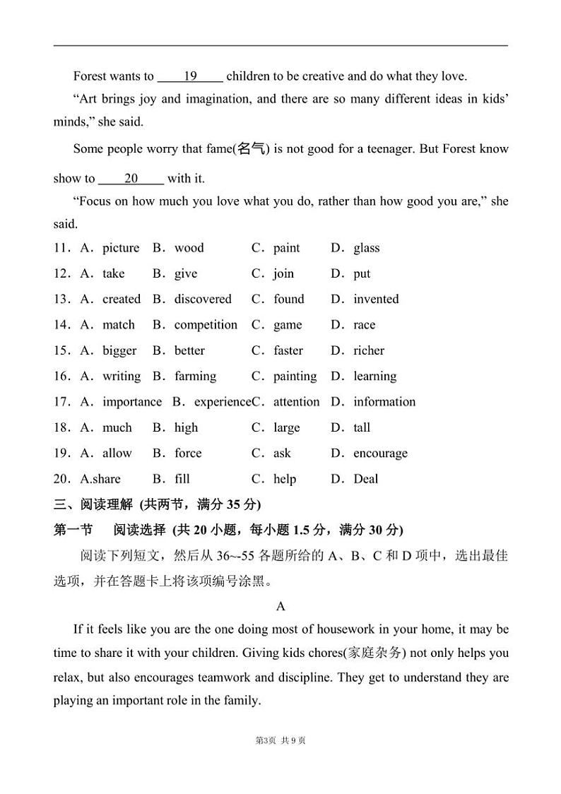 [英语]2024～2025学年广州市四中聚贤中学初三上十月月考模拟试题(有参考答案)[适合沪教牛津版(深圳·广州)]03