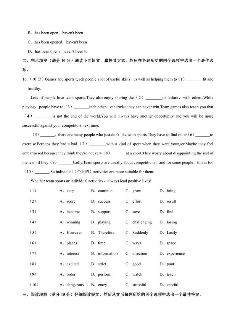 [英语]2024年江苏省南京市雨花台区中考模拟试卷(有解析)03
