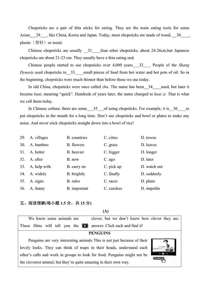 [英语]广东省广州大学附属中学2024～2025学年上学期七年级开学适应性测试题(原题版+解析版)03