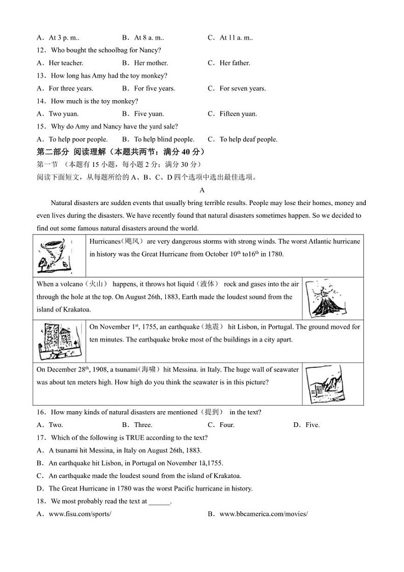 [英语]浙江省台州市三门县2023～2024学年八年级下学期教学质量监测期末试题卷(有答案)第2页