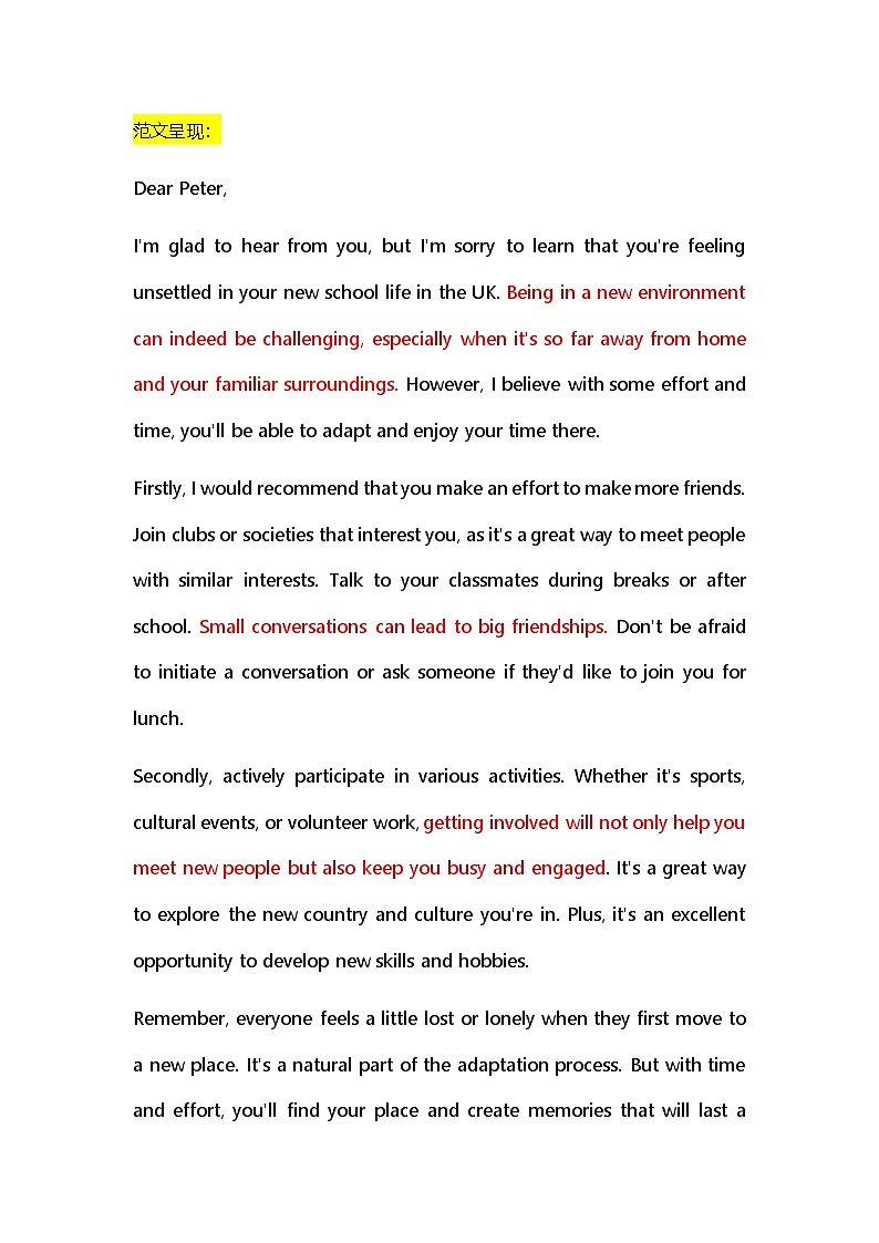 2025年中考英语作文复习：书面表达 分类练习题汇编（含答案、范文）第2页