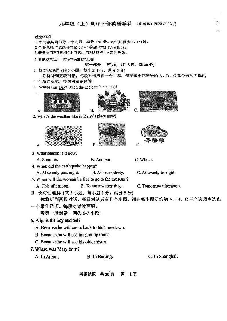 安徽省寿县寿春中学2023-2024学年九年级上学期期中考试英语试题第1页