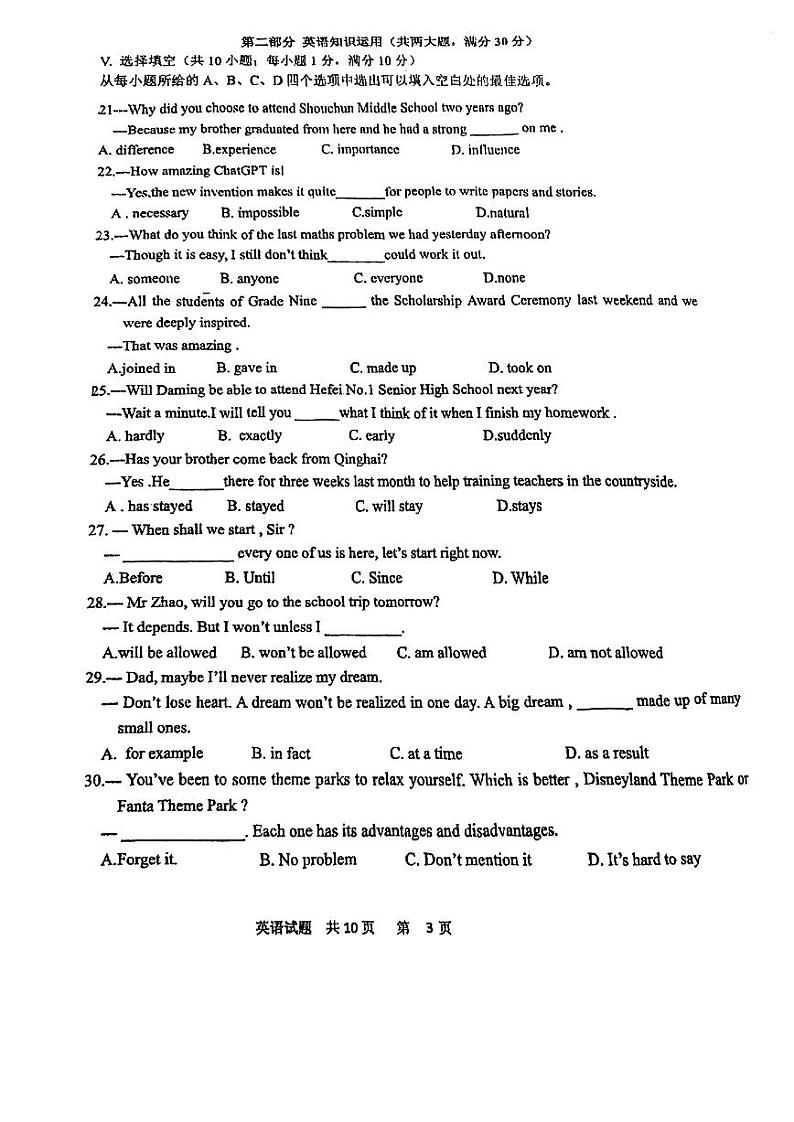 安徽省寿县寿春中学2023-2024学年九年级上学期期中考试英语试题第3页