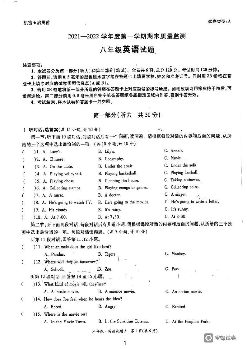 陕西省西安市临潼区代王初级中学2021-2022学年八年级上学期期末考试英语试卷01