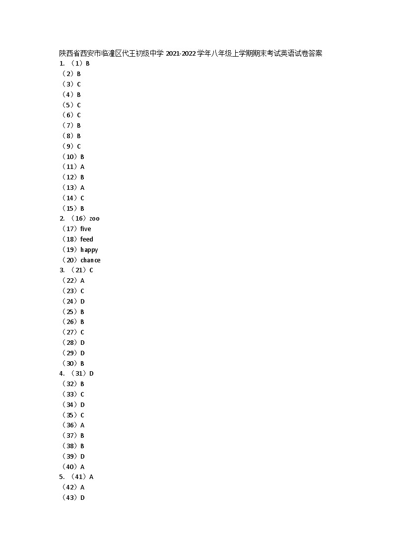 陕西省西安市临潼区代王初级中学2021-2022学年八年级上学期期末考试英语试卷01