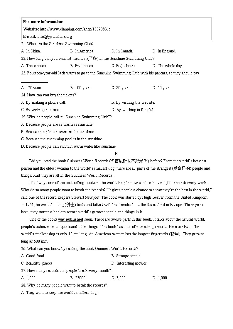 广东省韶关市翁源县2023-2024学年八年级上学期1月期中英语试题03