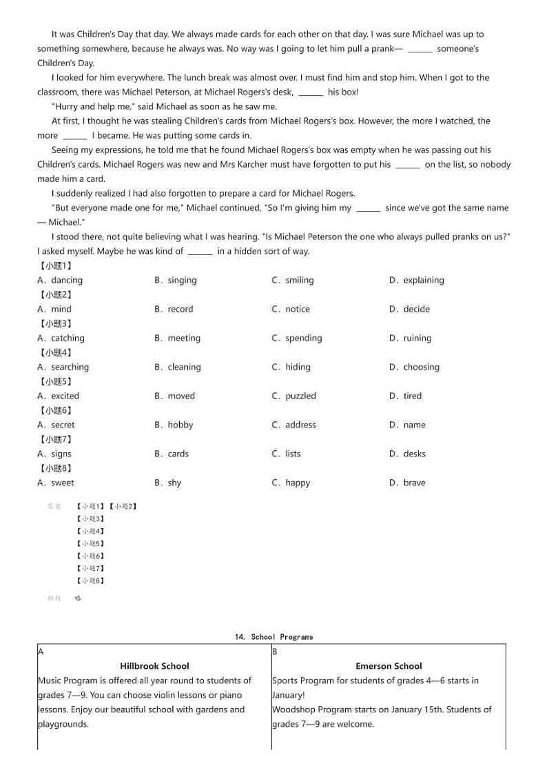 [英语]2023～2024学年北京顺义区初二下学期期末英语试卷(原题版+解析版)03