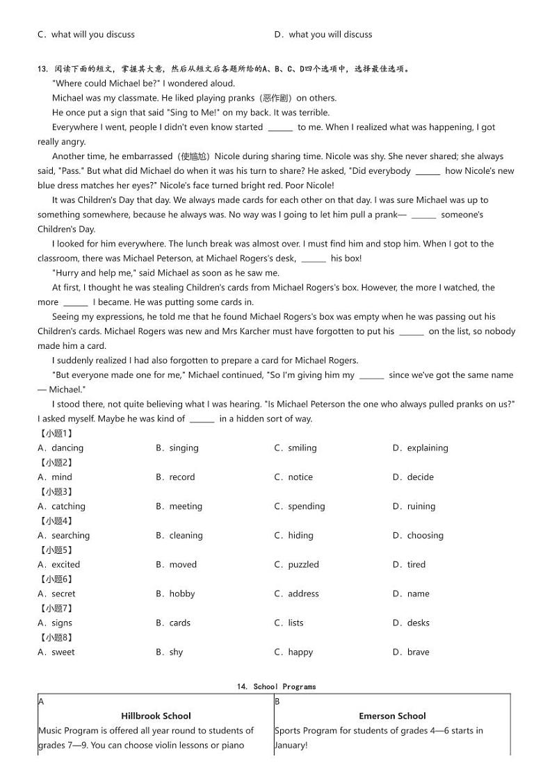 [英语]2023～2024学年北京顺义区初二下学期期末英语试卷(原题版+解析版)02