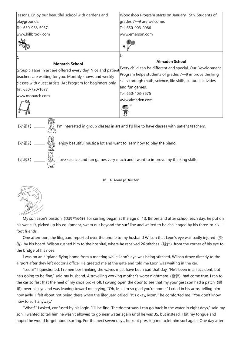[英语]2023～2024学年北京顺义区初二下学期期末英语试卷(原题版+解析版)03
