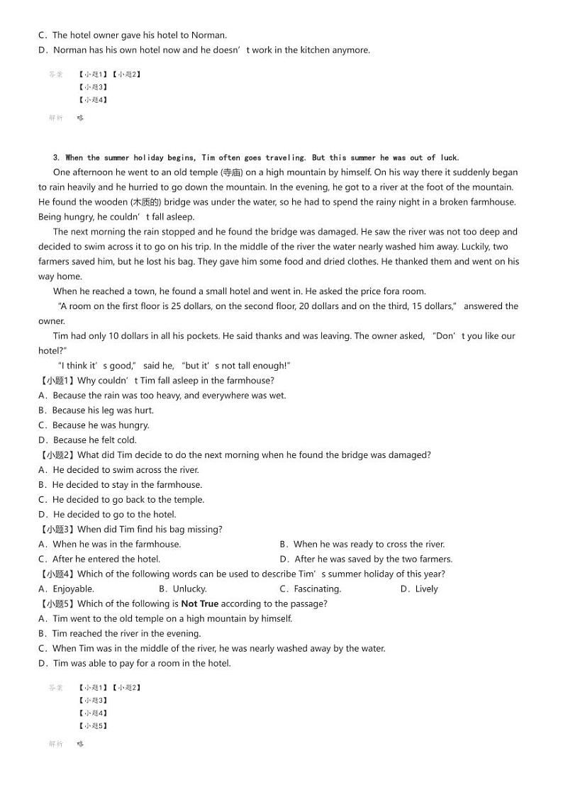 [英语]2023～2024学年山东烟台经济技术开发区初二下学期期末英语试卷解析版第2页