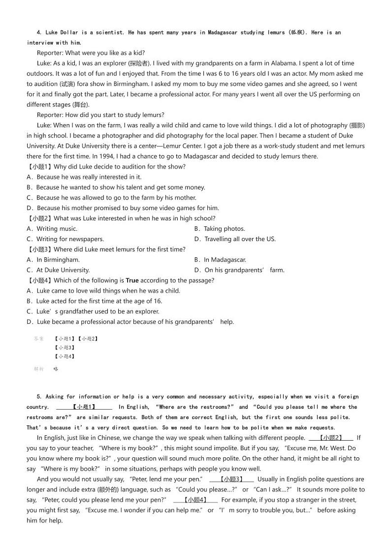 [英语]2023～2024学年山东烟台经济技术开发区初二下学期期末英语试卷解析版第3页