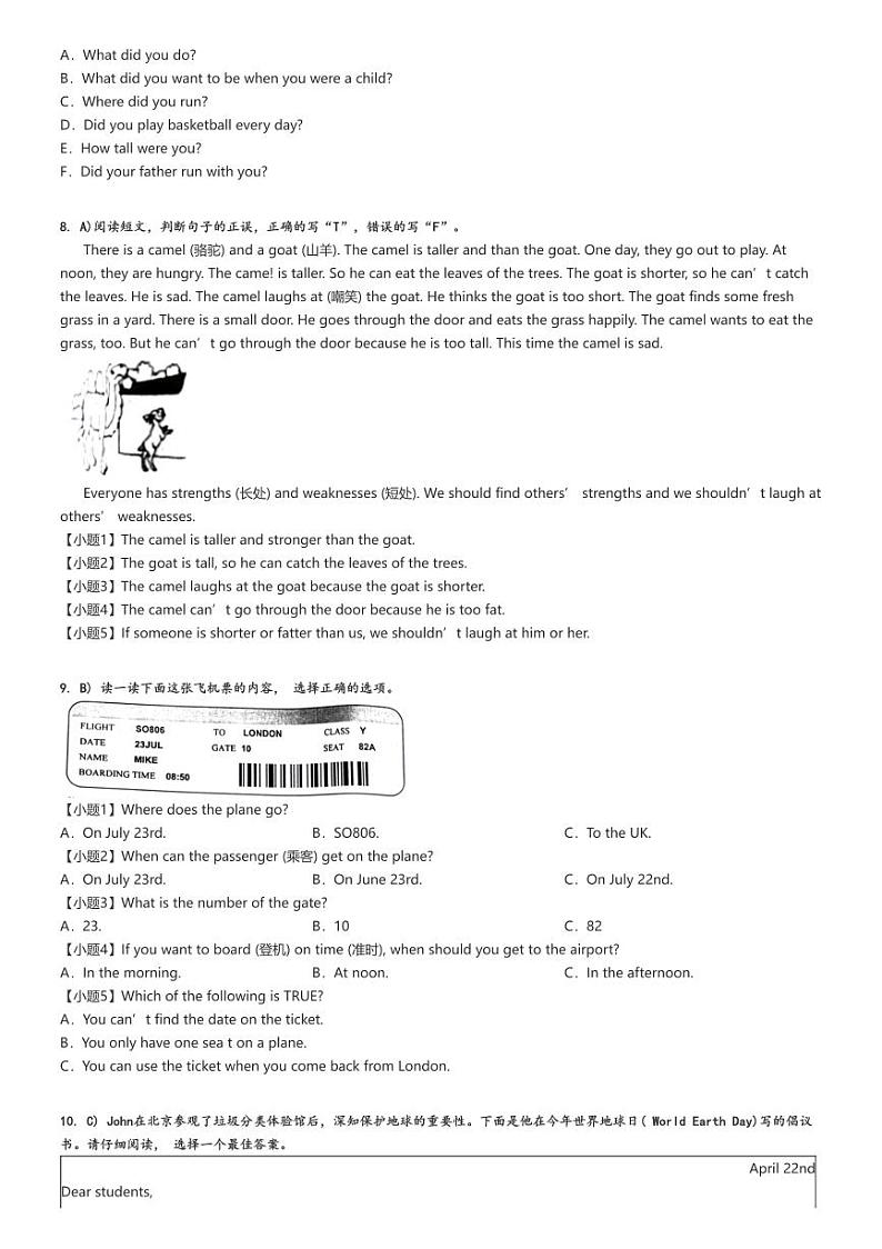 [英语]2024～2025学年山东济南初一上学期开学考试英语试卷(原题版+解析版)02