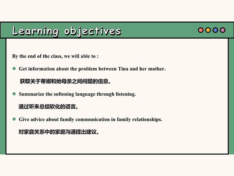 主题情境2024新教材课件 Unit 3 Family ties Developing ideas (含音视频）外研版七上03