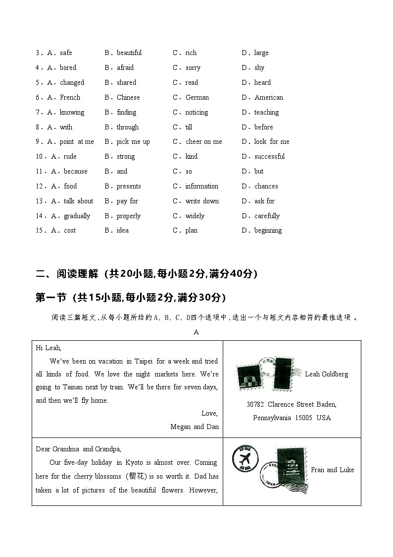 八年级英语第一次月考卷（word版含答案）第2页