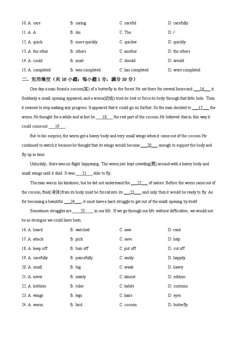 广东省广州第十六中学2024-2025学年九年级上学期开学摸底测试英语试卷（原卷版）第2页