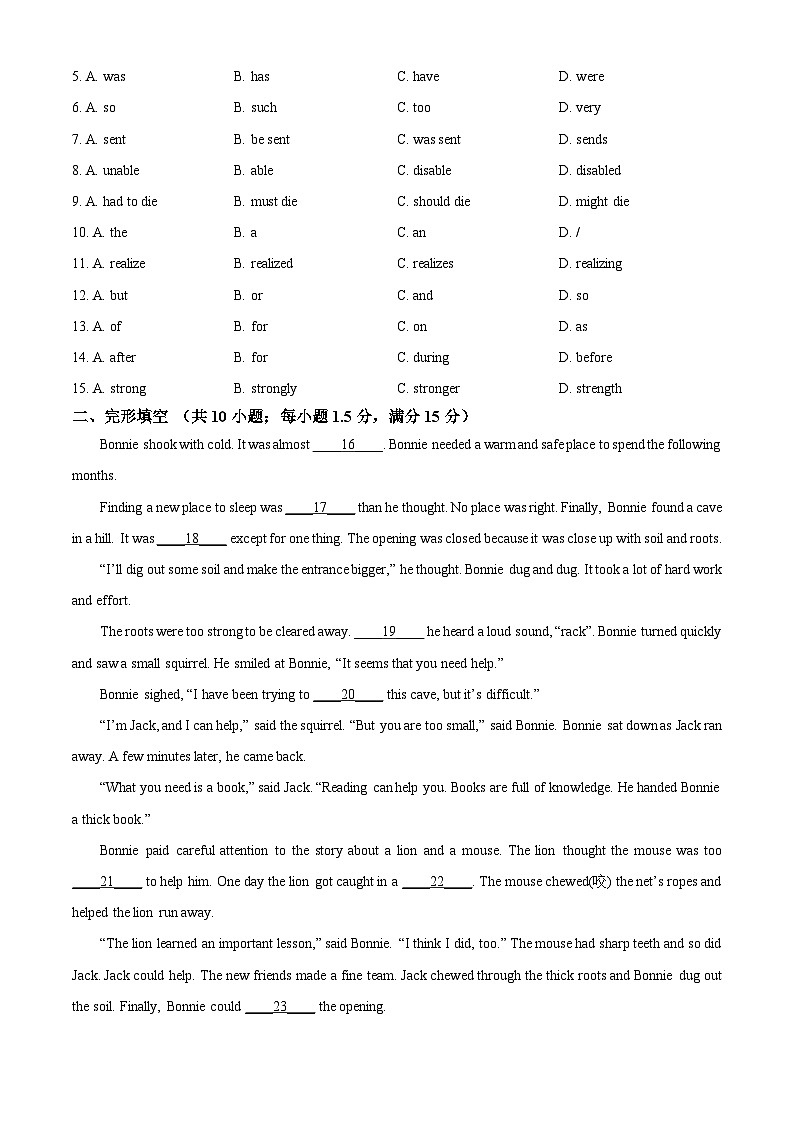 广东省广州市天河外国语学校2024-2025学年九年级上学期开学考试英语试题（原卷版）第2页