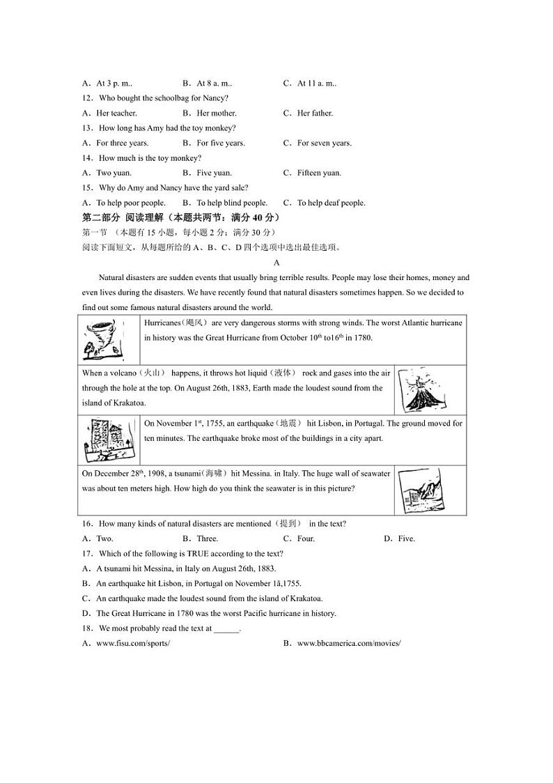 [英语]浙江省台州市三门县2023～2024学年八年级下学期期中教学质量监测试题卷(有答案)第2页