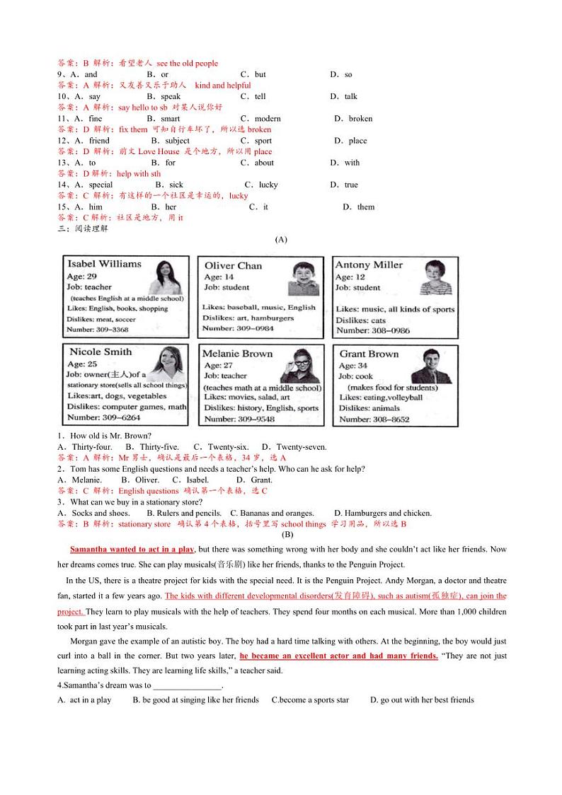 [英语]江苏省连云港市2024～2025学年七年级上学期第一次月考模拟试卷解析版第2页