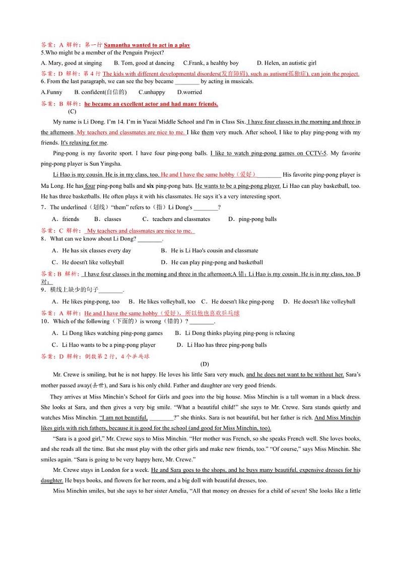 [英语]江苏省连云港市2024～2025学年七年级上学期第一次月考模拟试卷解析版第3页
