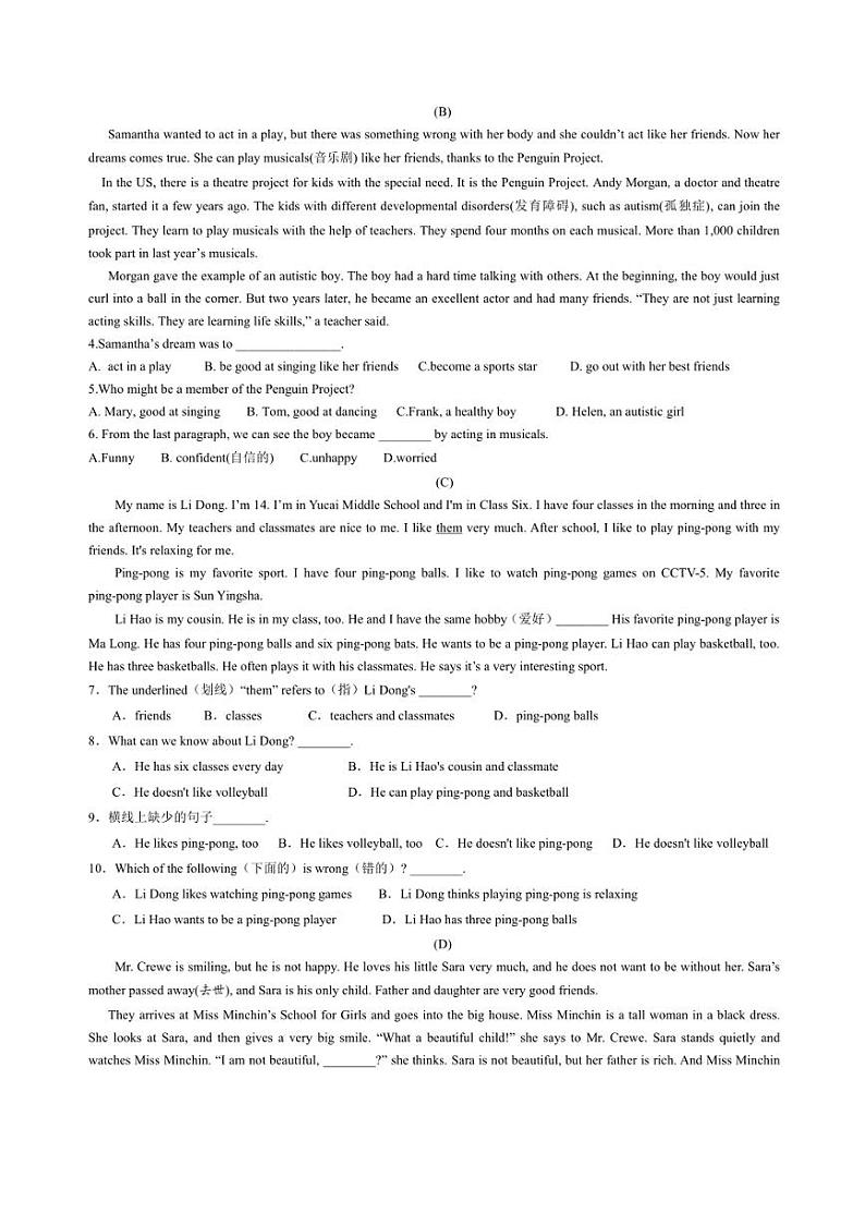 [英语]江苏省连云港市2024～2025学年七年级上学期第一次月考模拟试卷原题版第2页